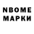 Марки N-bome 1500мкг Konstantin Tchadlin
