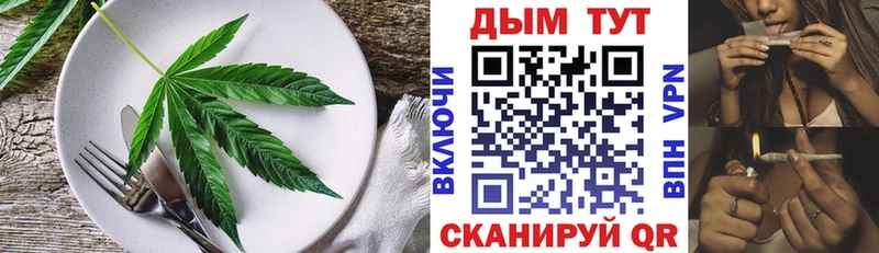 Еда ТГК марихуана  купить закладку  мега зеркало  Брянск 
