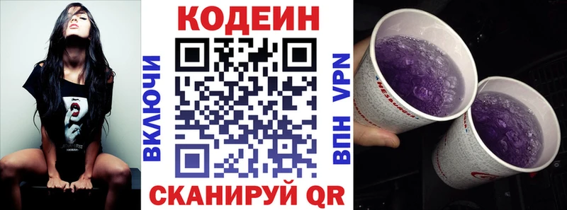 закладки  Брянск  Codein Purple Drank 