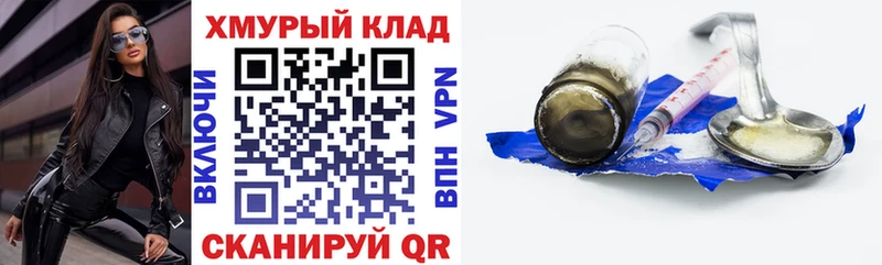 ГЕРОИН гречка Брянск