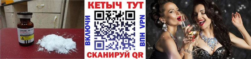 что такое   Брянск  КЕТАМИН VHQ 