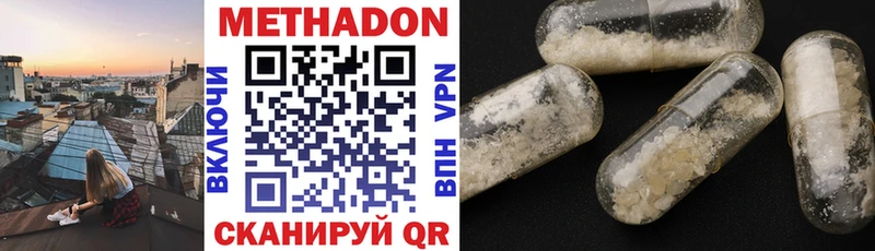 как найти закладки  Брянск  МЕТАДОН methadone 